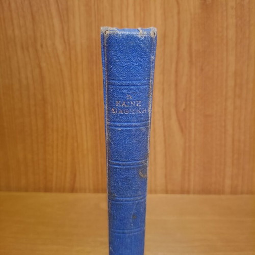 New Testament used, edition year 1933