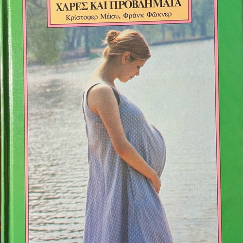 The Circle of Life 8 books like new