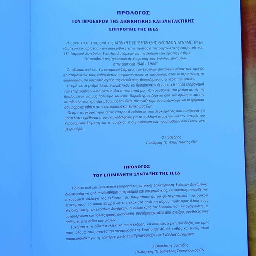 The Contribution of the Armed Forces Medical Service book used