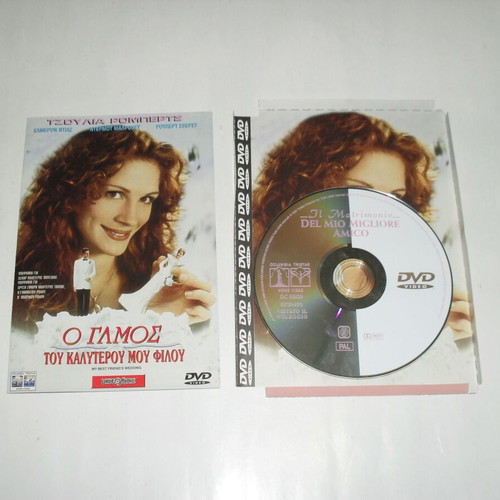 My Best Friend's Wedding DVD like new with Greek subtitles without case