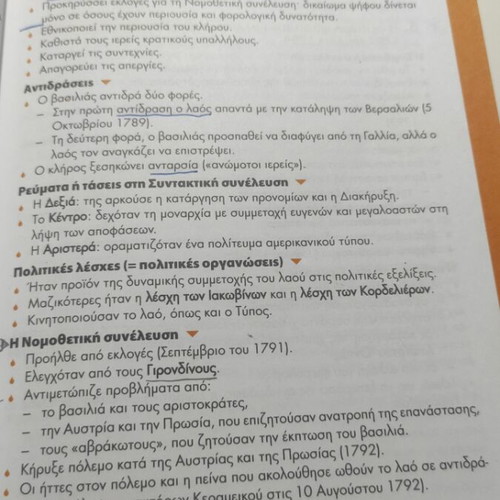 Modern History Textbook for Grade 3 Gymnasium used