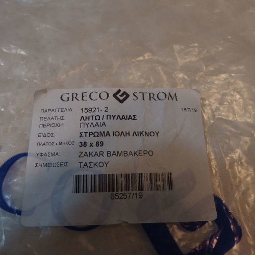 Cradle Mattress GRECO STROM Ioli - Jacquard Cotton 38cm x 89cm