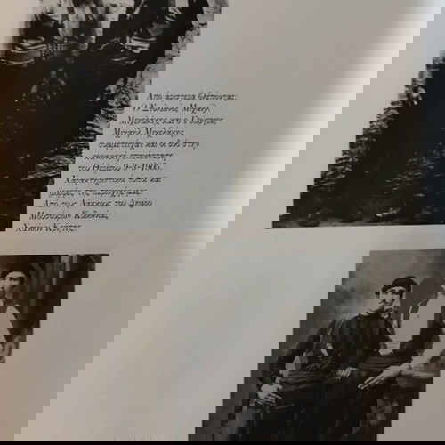 The History of Lakkoi and the Lakkioites Everywhere new