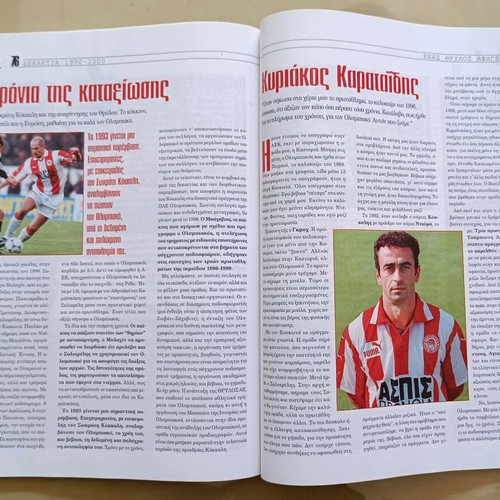 Olympiakos magazine used, issue 23 May 2000