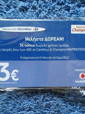 Carrefour Champion Marinopoulos Phone Card new, sealed collector's item