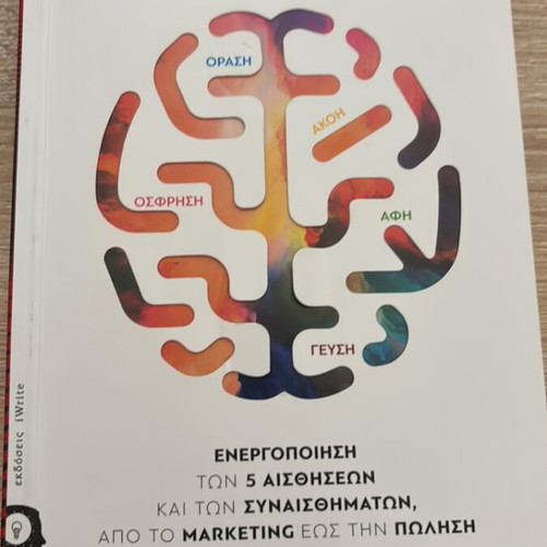 Neuromarketing book like new by Odysseas Kollias