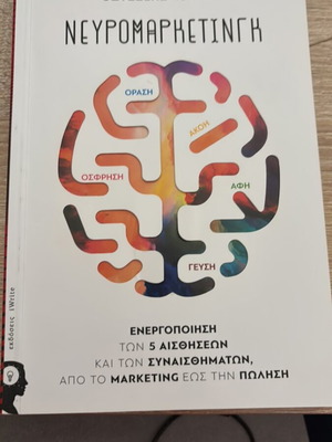 Neuromarketing book like new by Odysseas Kollias