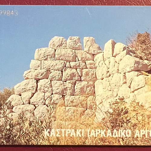 Phone card Mycenaean bridge Argolida Kastraki used 100 units