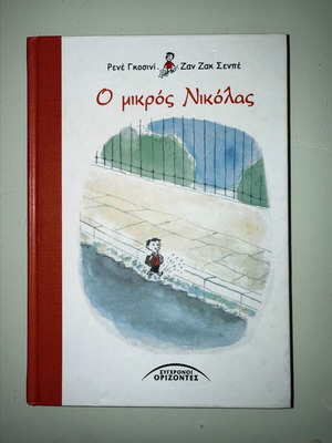 Le Petit Nicolas like new