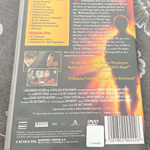 The Sixth Sense 1999 Collector's Edition DVD used