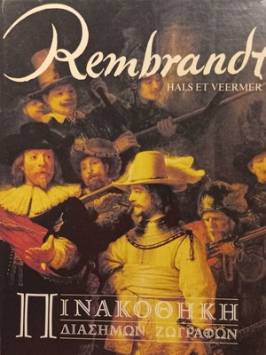 Rembrandt Hals et Vermeer Art Book New, Dutch Painting Tribute