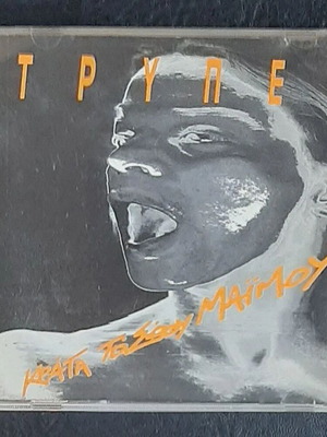 Trypes Krata To Sou Rock CD like new
