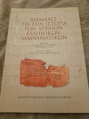 Διαμάχες για την ιστορία των αρχαίων ελληνικών μαθηματικών καινούργιο