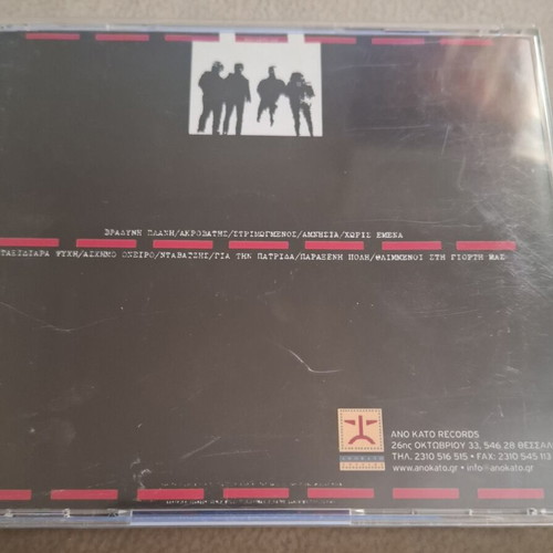 Trypes CD used