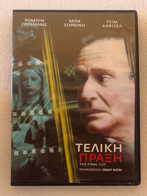 Τελική πράξη DVD μεταχειρισμένο, δράμα επιστημονικής φαντασίας θρίλερ