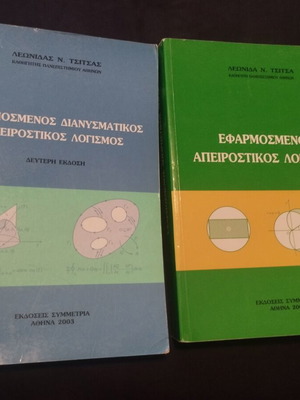 Applied Calculus and Vector Calculus books like new, set of 2 by Tsitsas