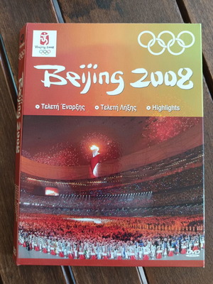 Συλλεκτική κασετίνα DVD Ολυμπιακοί Αγώνες Πεκίνου 2008 καινούργιο