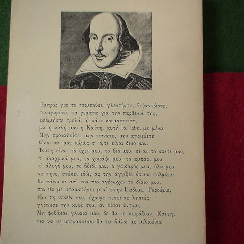 The Taming of the Shrew like new