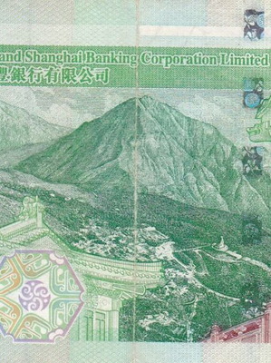 Hong Kong banknote used