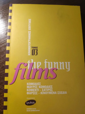 Βιβλίο Κινηματογραφικές Επιτυχίες The Funny Films Τόμος 3 μεταχειρισμένο