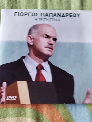 DVDs Papandreou Karamanlis Simitis used political documentaries