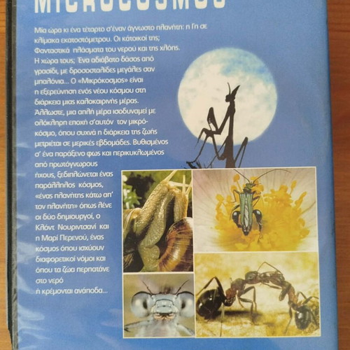 Microcosmos DVD like new, documentary with Greek subtitles