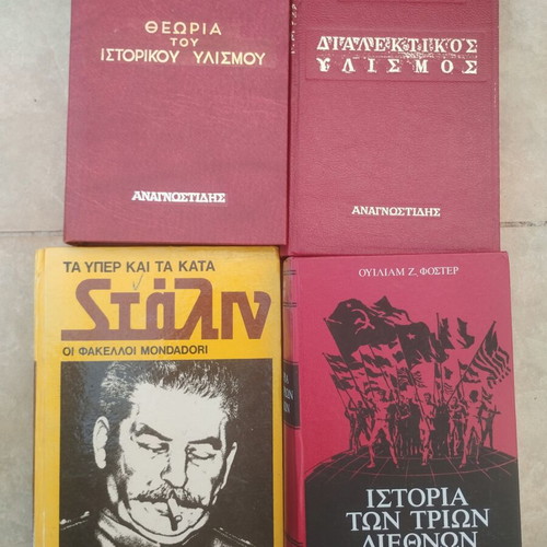 Theory of Historical Materialism book