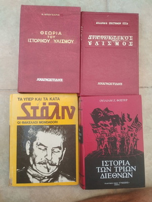 Theory of Historical Materialism book