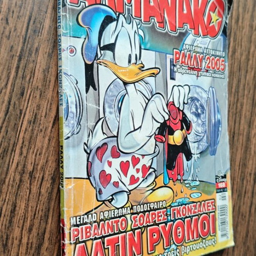 Almanako 168 comic book used, Greek edition