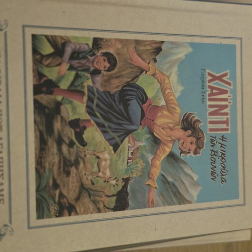 Heidi children's book new, Greek