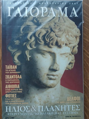 Gaiorama Experiment magazine, pack of 15 issues, various dates