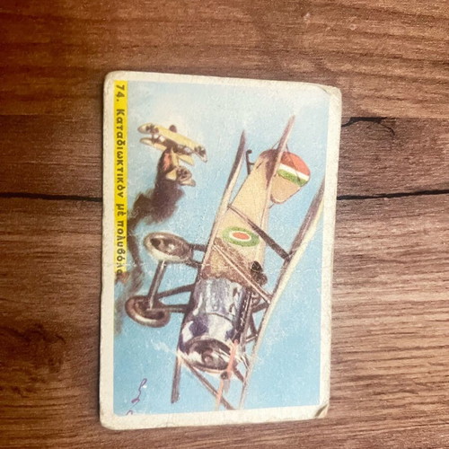 Bilibo Athanasopoulou card used from The Weapons and Their History series