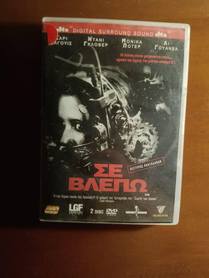 Saw DVD like new, thriller horror with subtitles