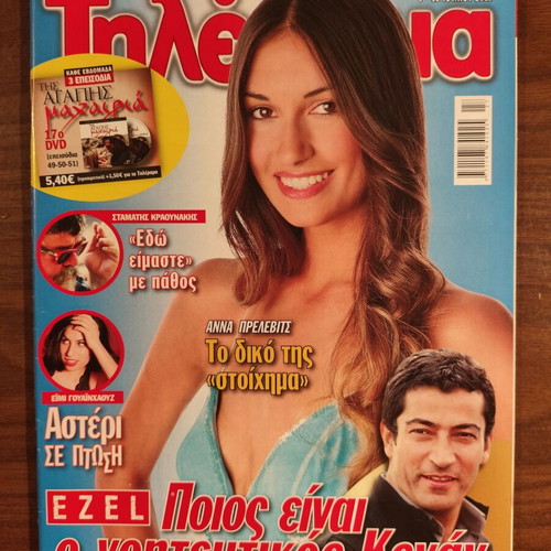 Tilerama magazine issue 1792 used, July 2011
