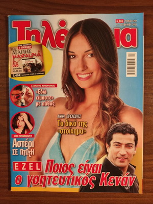 Tilerama magazine issue 1792 used, July 2011