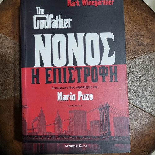 The Godfather The Return new