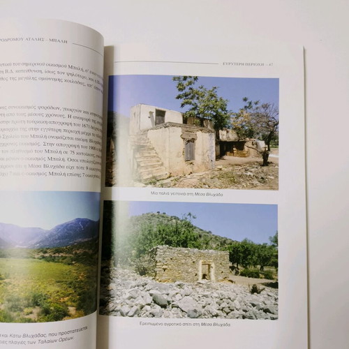 Book Iera Moni Timiou Prodromou Atalis - Bali like new