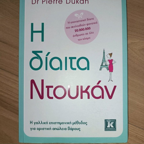 The Dukan Diet like new, book by Dr Pierre Ducan