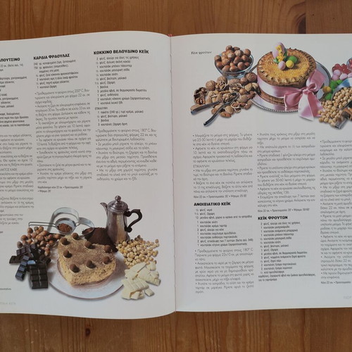 All the Sweets of the World Cookbook used, Greek language