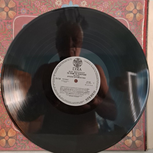 Viky Mosholiou vinyl record used