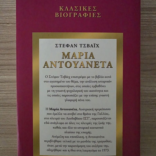 Maria Antoinette biography book by Stefan Zweig, Papyrus editions