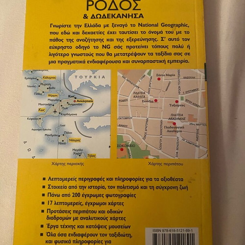 National Geographic Traveler Rhodes & Dodecanese travel guide used