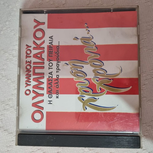 Olympiakos CD used, 2 CDs and 1 cassette with hymns