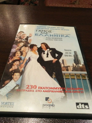 My Big Fat Greek Wedding DVD like new, comedy with subtitles