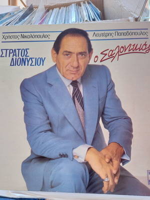 Stratos Dionysiou O Salonikios LP vinyl like new, laiko