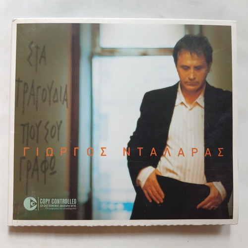 Giorgos Dalaras Sta Tragoudia pou sou Grapho CD, laiko