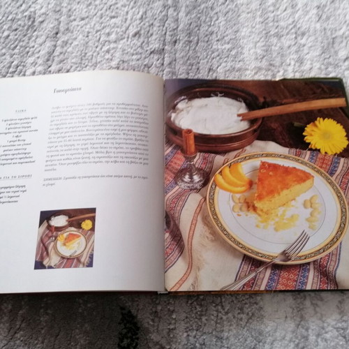 Rena tis Ftelias Pies and Tarts Cookbook used