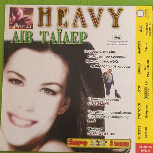 Beat DVD μεταχειρισμένο