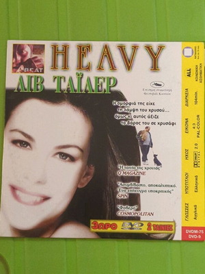Beat DVD μεταχειρισμένο