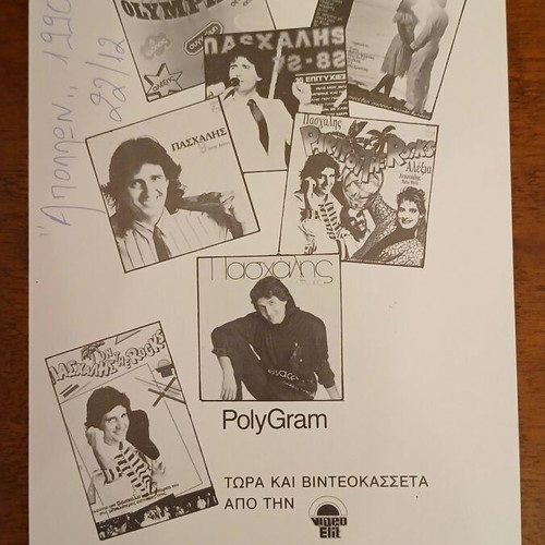 Paschalis autographs 2 used, 1988 and 1990